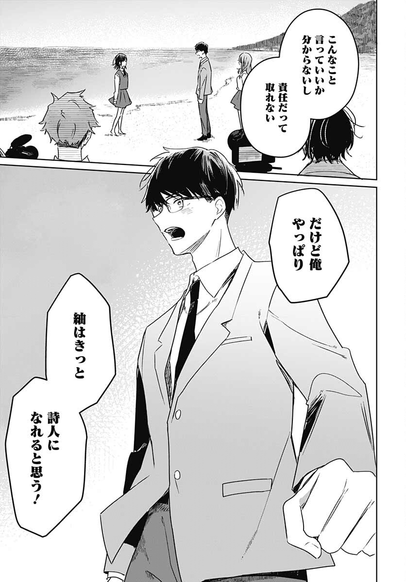 Hana wa Saku, Shura Nogotoku Chapter 12 page 44 - nihonkuni.com