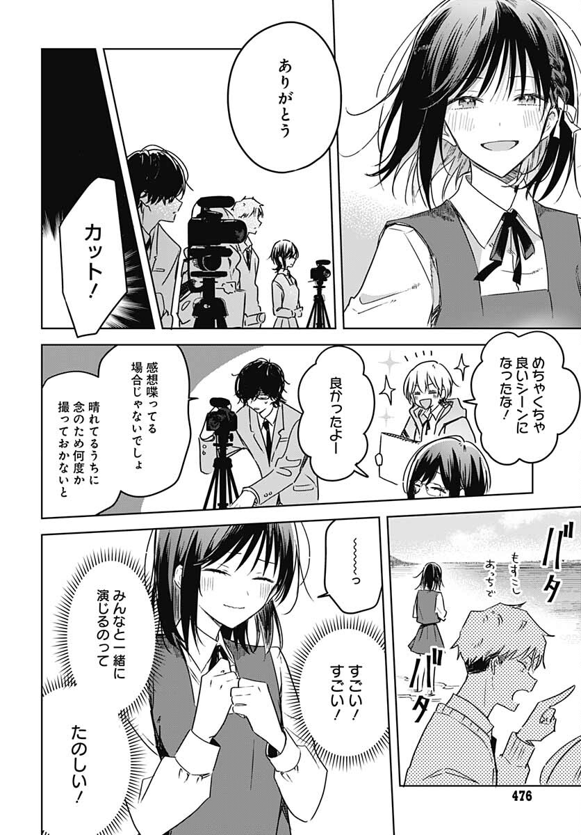 Hana wa Saku, Shura Nogotoku Chapter 12 page 45 - nihonkuni.com