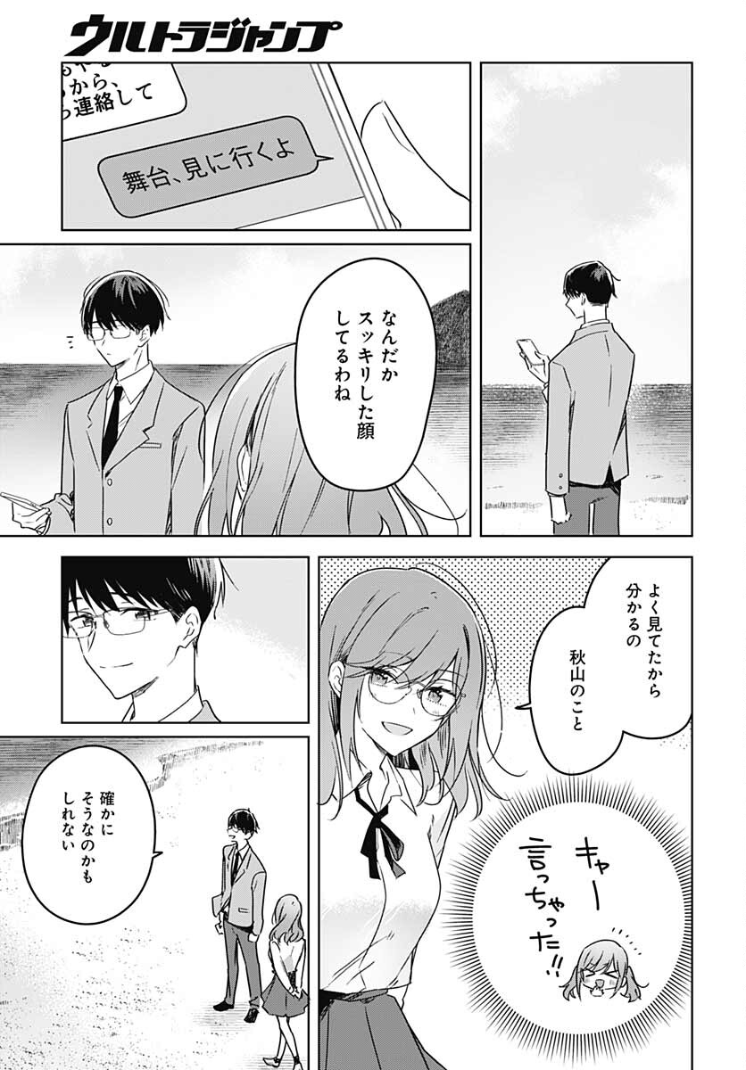 Hana wa Saku, Shura Nogotoku Chapter 12 page 46 - nihonkuni.com