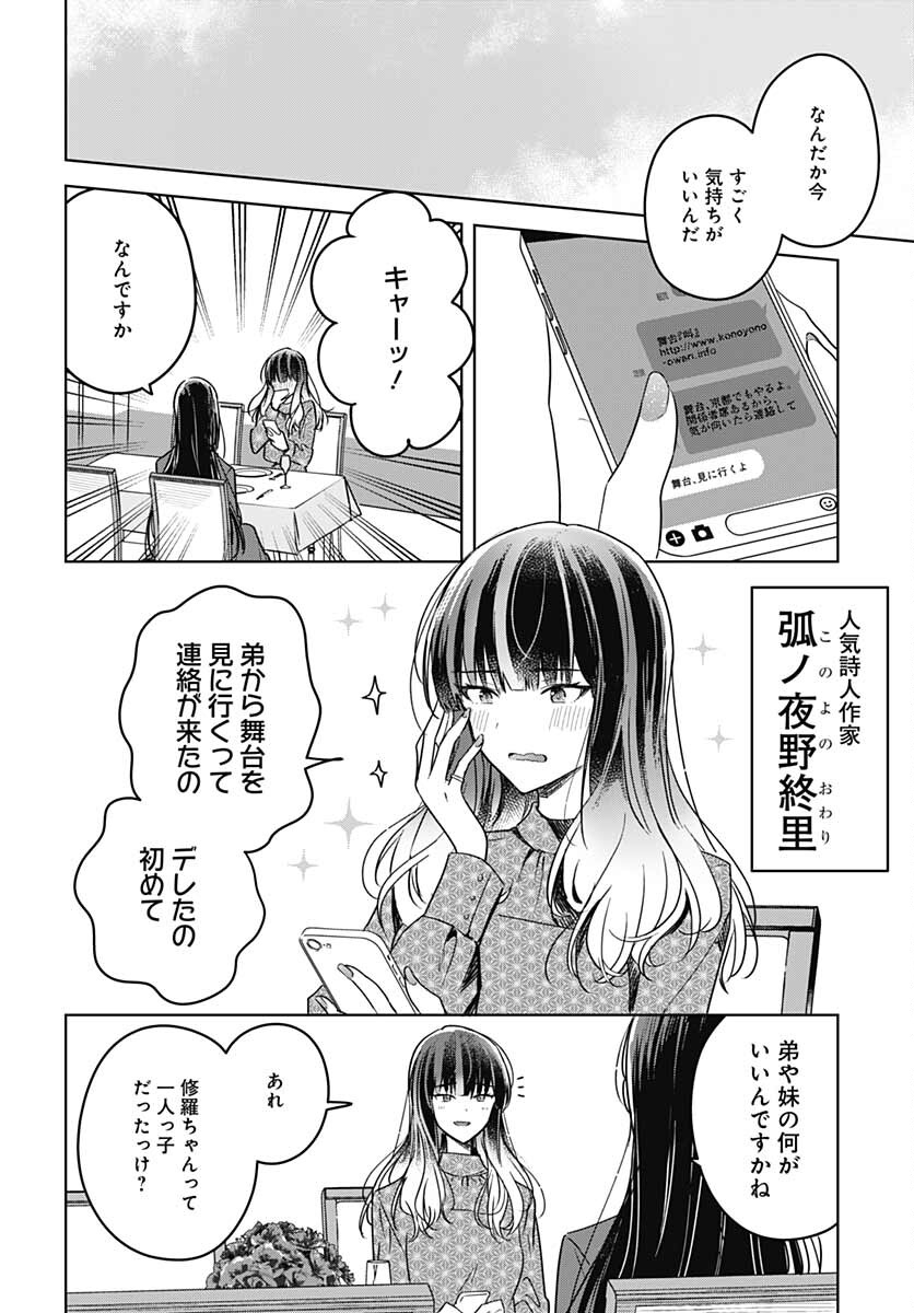 Hana wa Saku, Shura Nogotoku Chapter 12 page 47 - nihonkuni.com