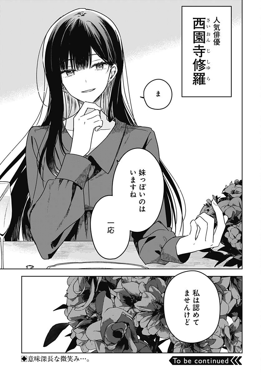 Hana wa Saku, Shura Nogotoku Chapter 12 page 48 - nihonkuni.com