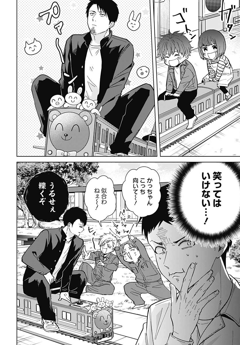 TADANO KOUGYOU KOUKOU NO NICHIJOU Chapter 58 page 2 - nihonkuni.com