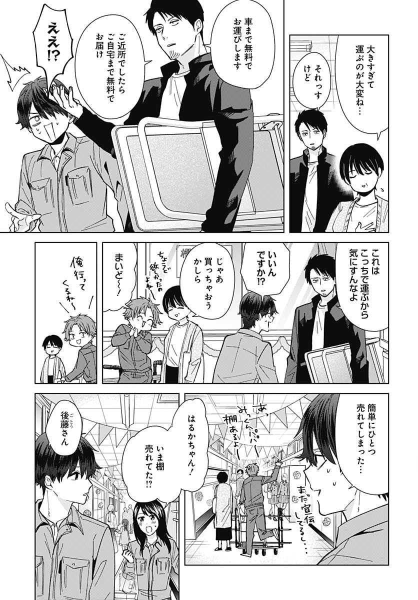 TADANO KOUGYOU KOUKOU NO NICHIJOU Chapter 58 page 11 - nihonkuni.com