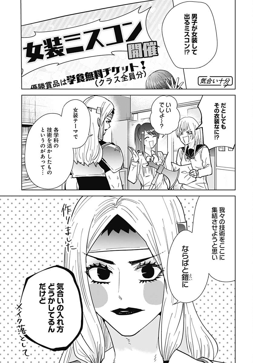 TADANO KOUGYOU KOUKOU NO NICHIJOU Chapter 59 page 5 - nihonkuni.com