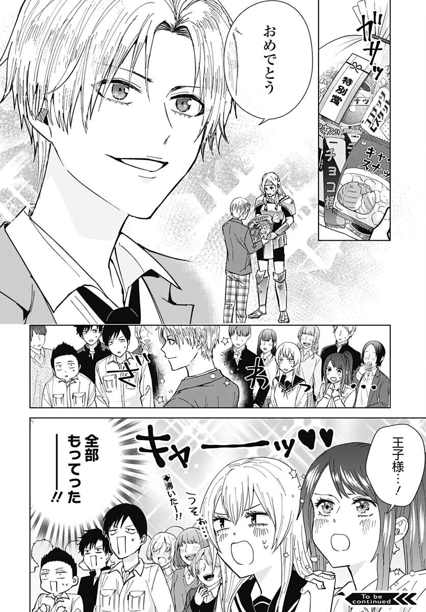 TADANO KOUGYOU KOUKOU NO NICHIJOU Chapter 59 page 12 - nihonkuni.com