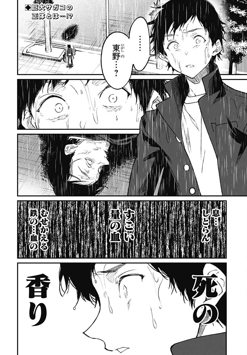 Zombie Land saga Gaiden The First Zombie Chap 12 - Pic 2