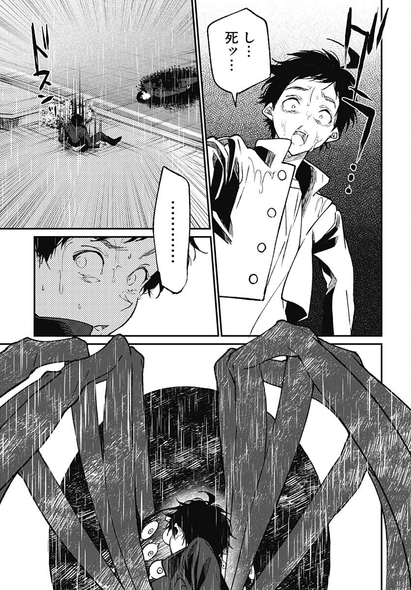 Zombie Land saga Gaiden The First Zombie Chap 12 - Pic 3