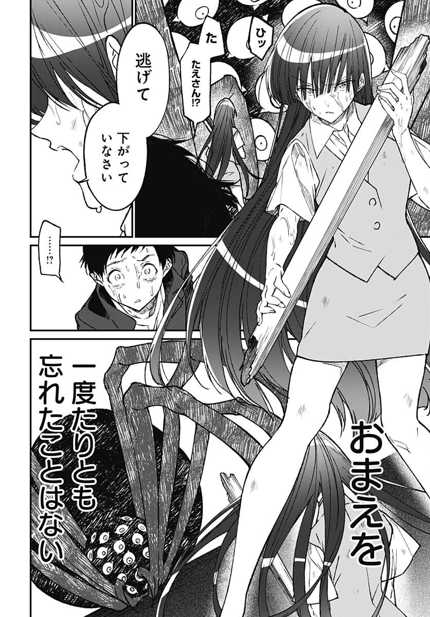 Zombie Land saga Gaiden The First Zombie Chap 12 - Pic 4