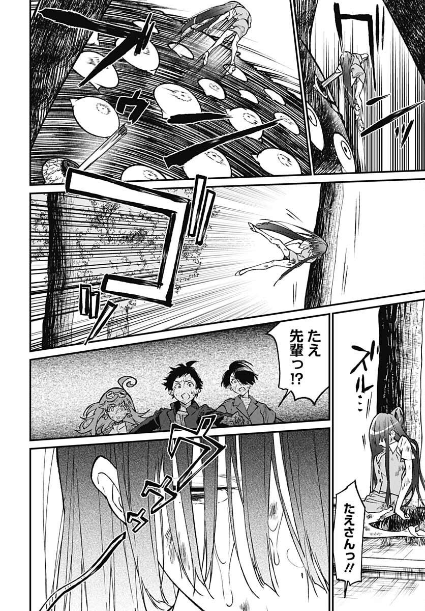 Zombie Land saga Gaiden The First Zombie Chap 12 - Pic 10