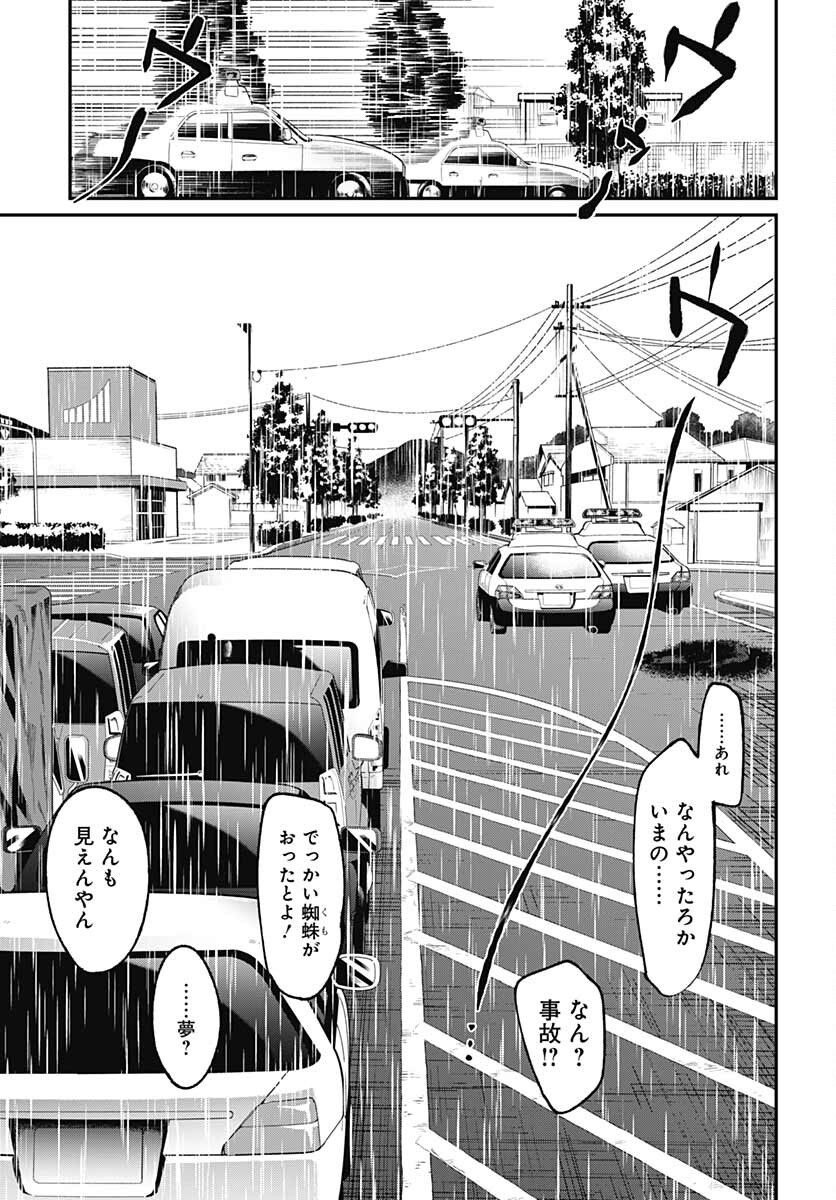 Zombie Land saga Gaiden The First Zombie Chap 12 - Pic 11