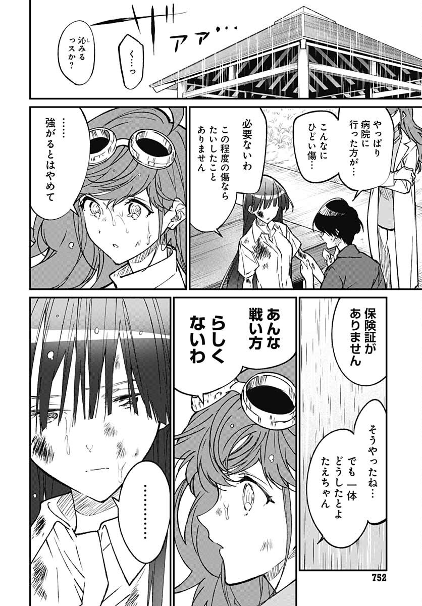 Zombie Land saga Gaiden The First Zombie Chap 12 - Pic 12