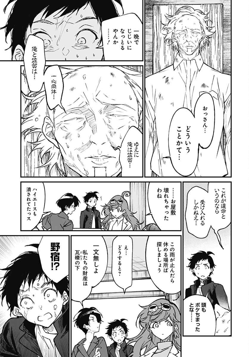 Zombie Land saga Gaiden The First Zombie Chap 12 - Pic 13