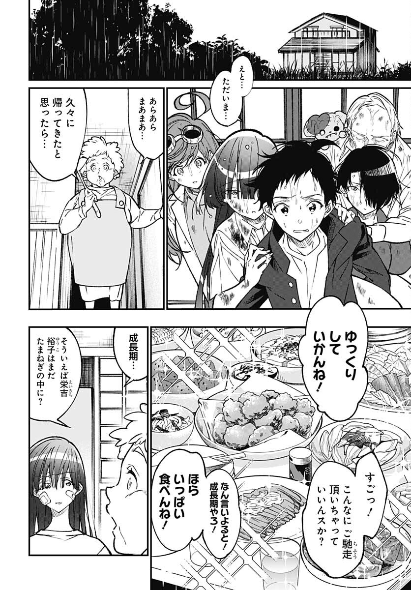 Zombie Land saga Gaiden The First Zombie Chap 12 - Pic 14