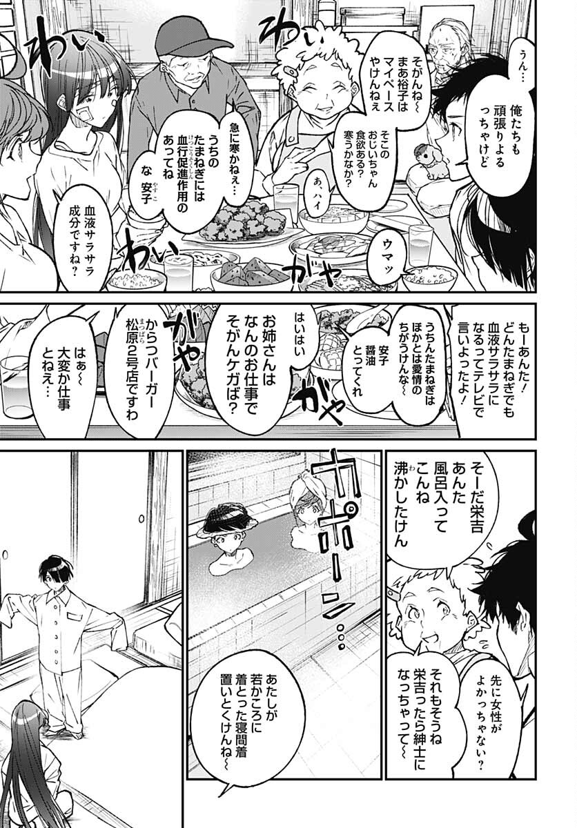 Zombie Land saga Gaiden The First Zombie Chap 12 - Pic 15