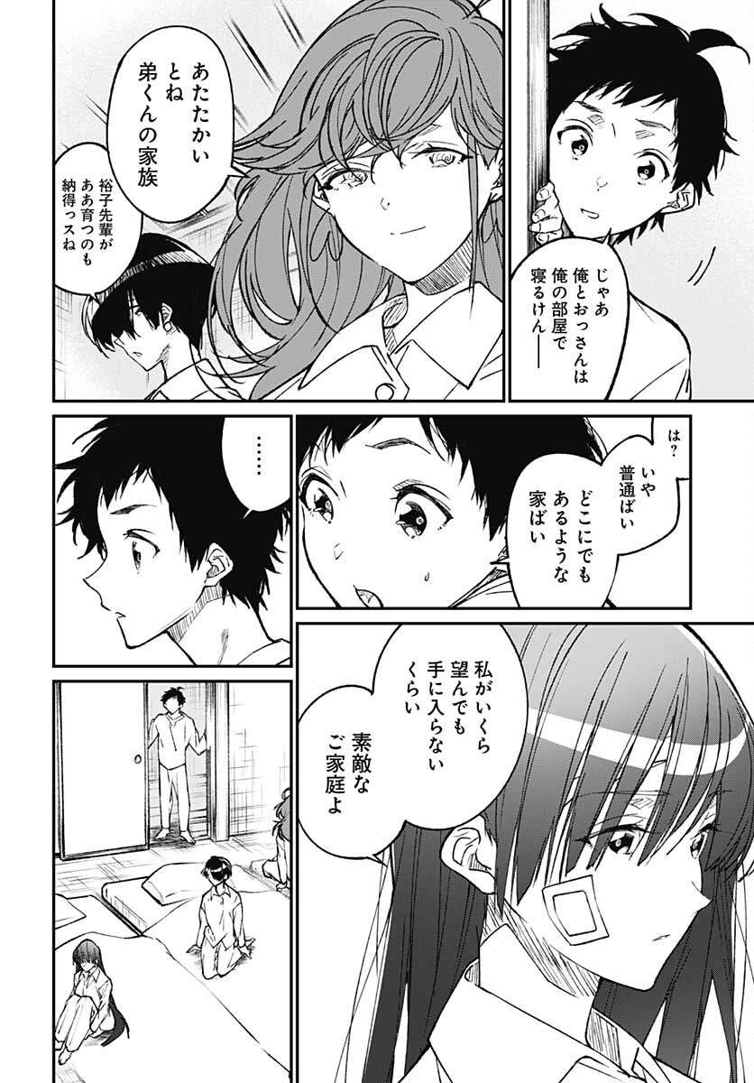 Zombie Land saga Gaiden The First Zombie Chap 12 - Pic 16