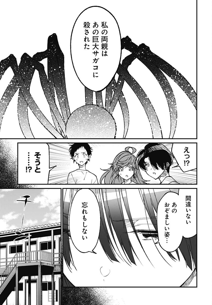 Zombie Land saga Gaiden The First Zombie Chap 12 - Pic 17
