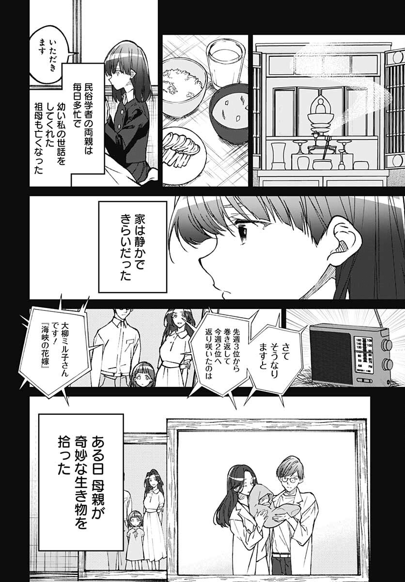 Zombie Land saga Gaiden The First Zombie Chap 12 - Pic 18