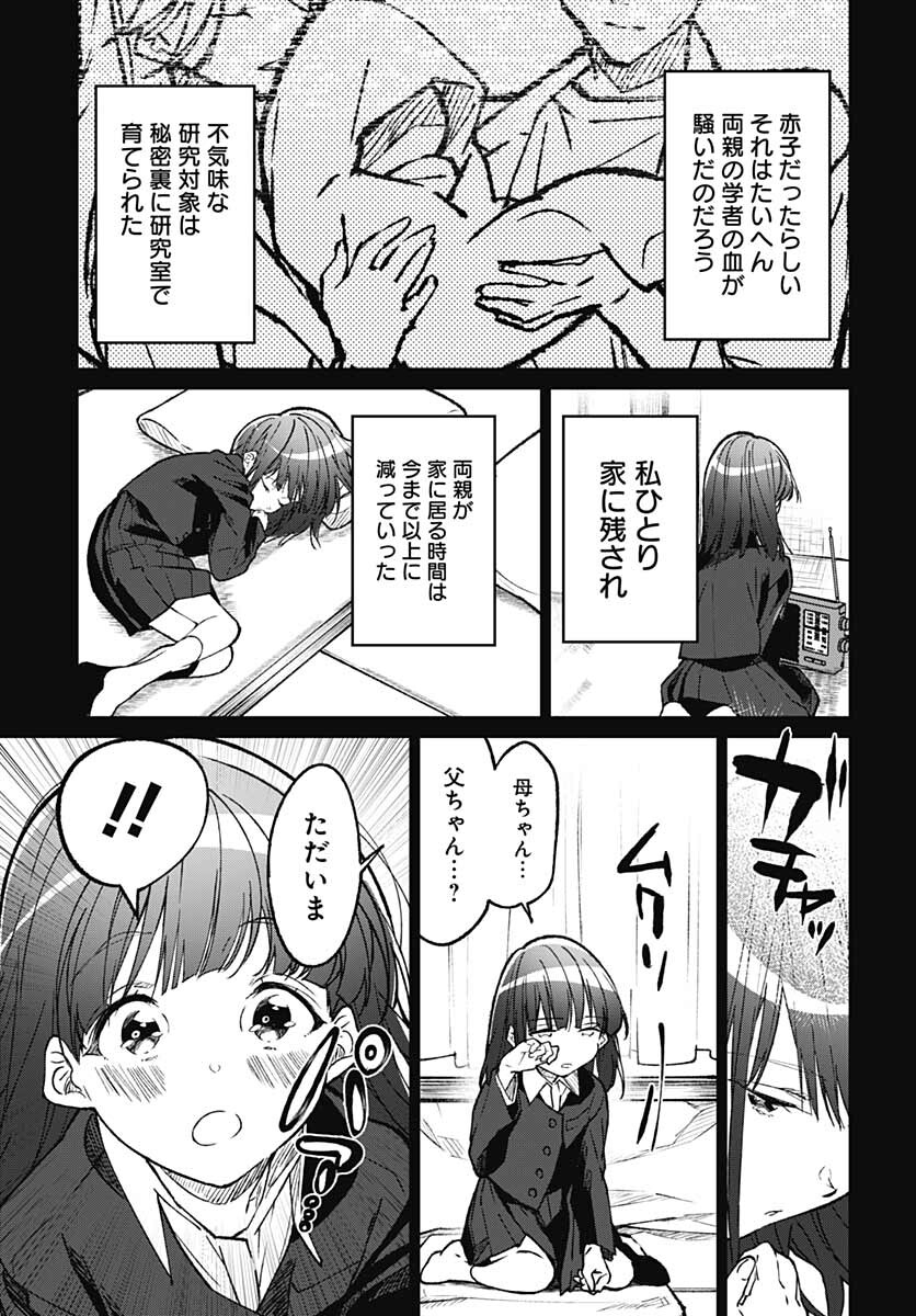 Zombie Land saga Gaiden The First Zombie Chap 12 - Pic 19