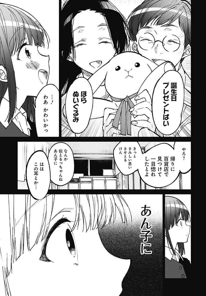 Zombie Land saga Gaiden The First Zombie Chap 12 - Pic 21