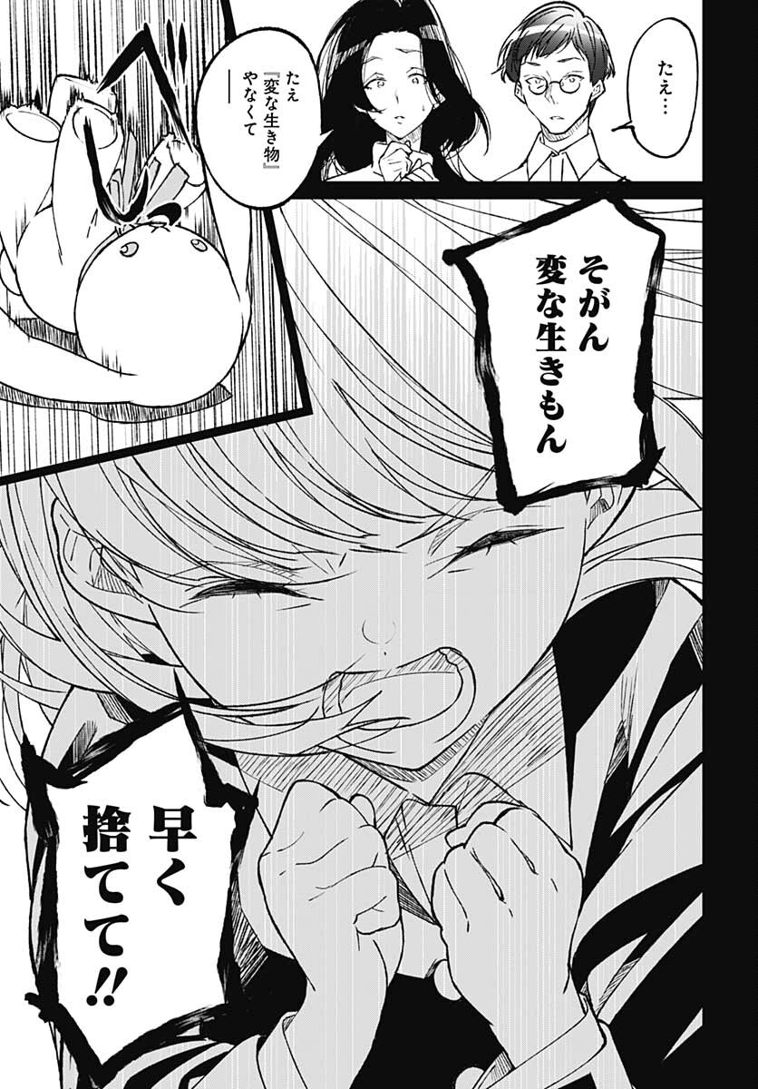 Zombie Land saga Gaiden The First Zombie Chap 12 - Pic 23