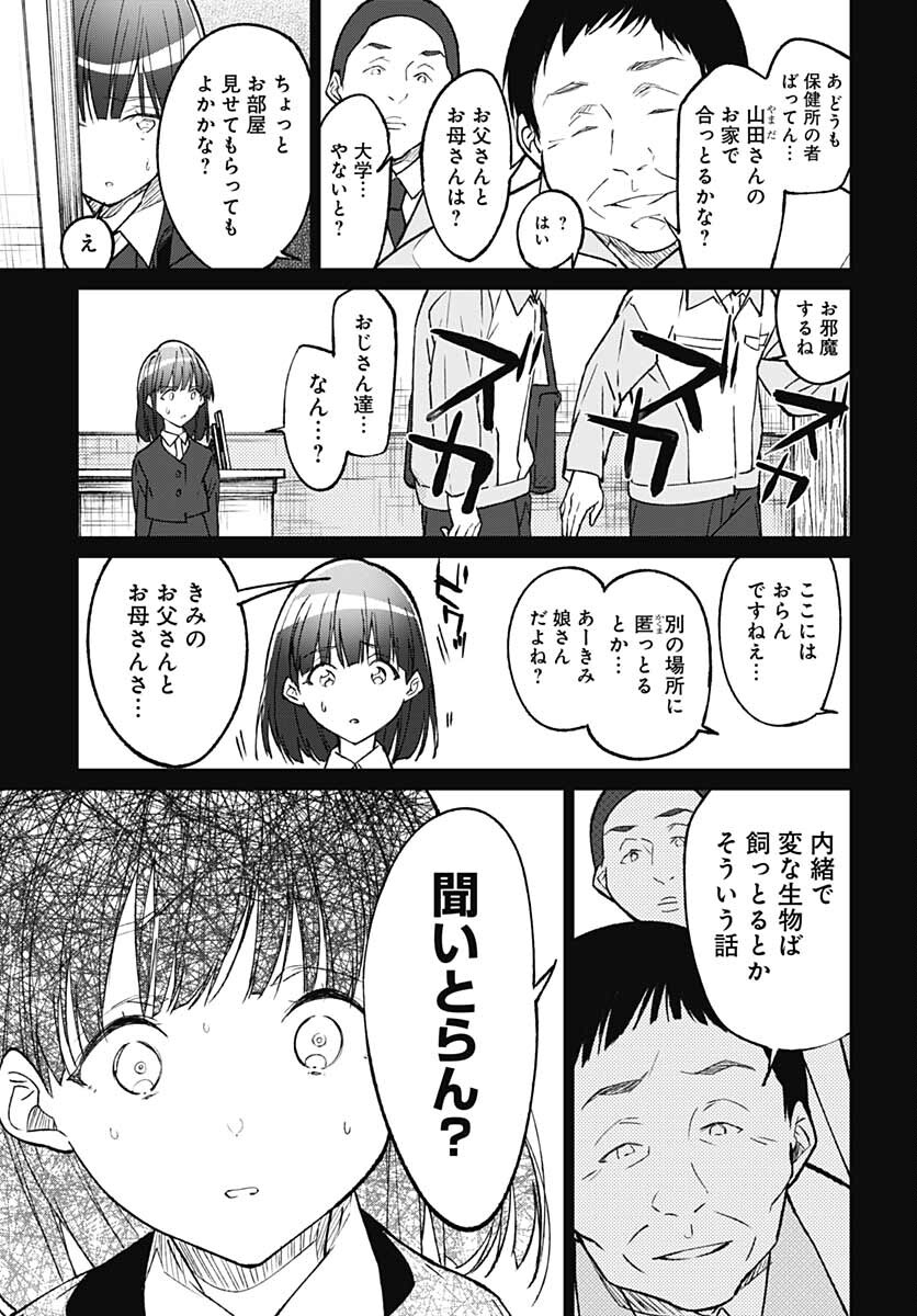 Zombie Land saga Gaiden The First Zombie Chap 12 - Pic 25
