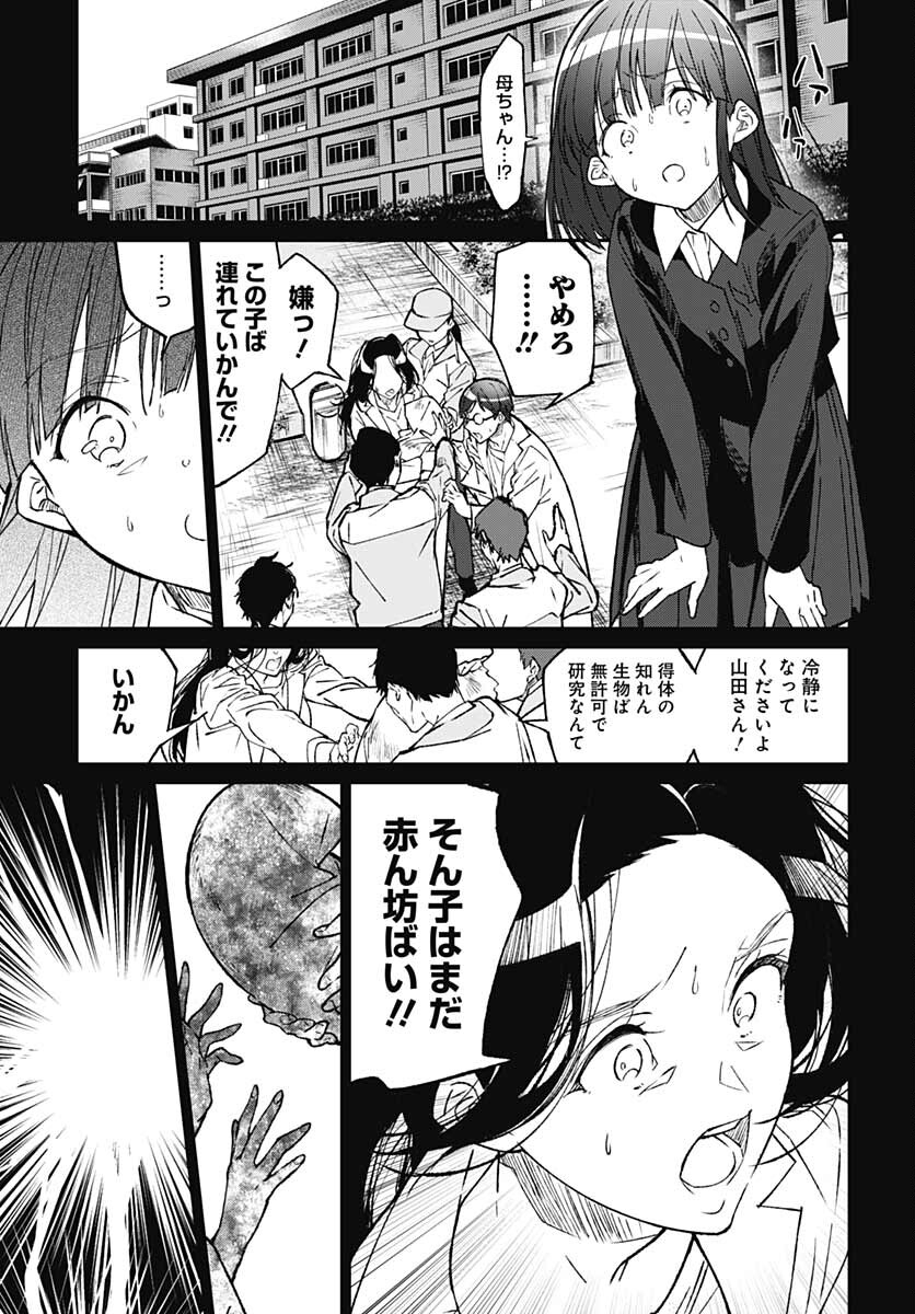 Zombie Land saga Gaiden The First Zombie Chap 12 - Pic 27