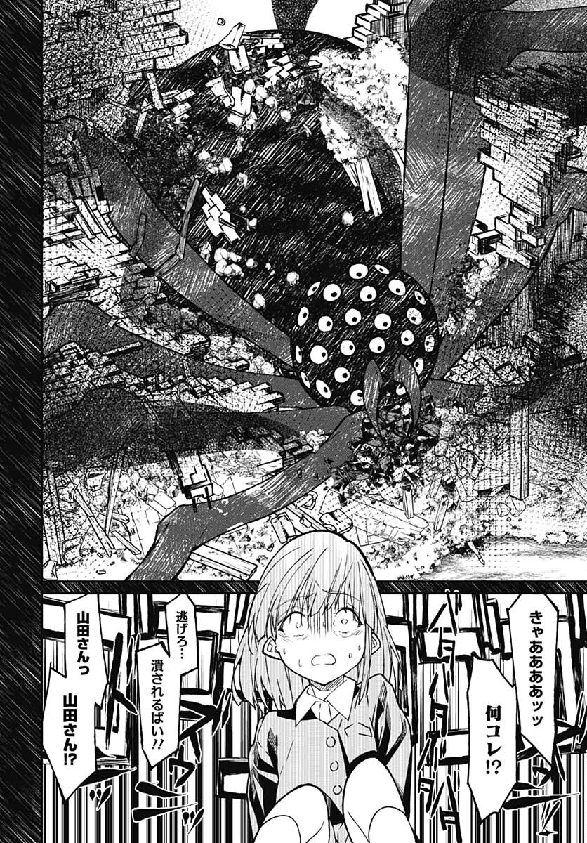 Zombie Land saga Gaiden The First Zombie Chap 12 - Pic 28