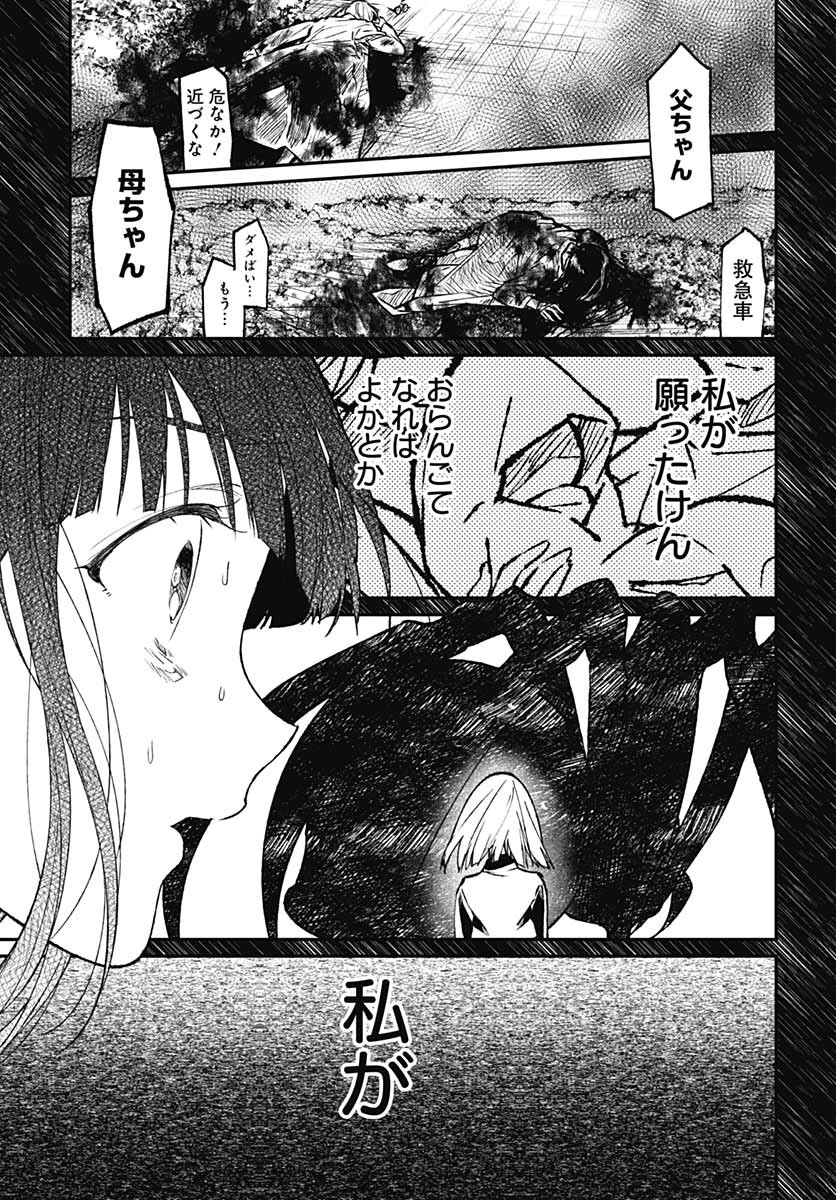 Zombie Land saga Gaiden The First Zombie Chap 12 - Pic 29