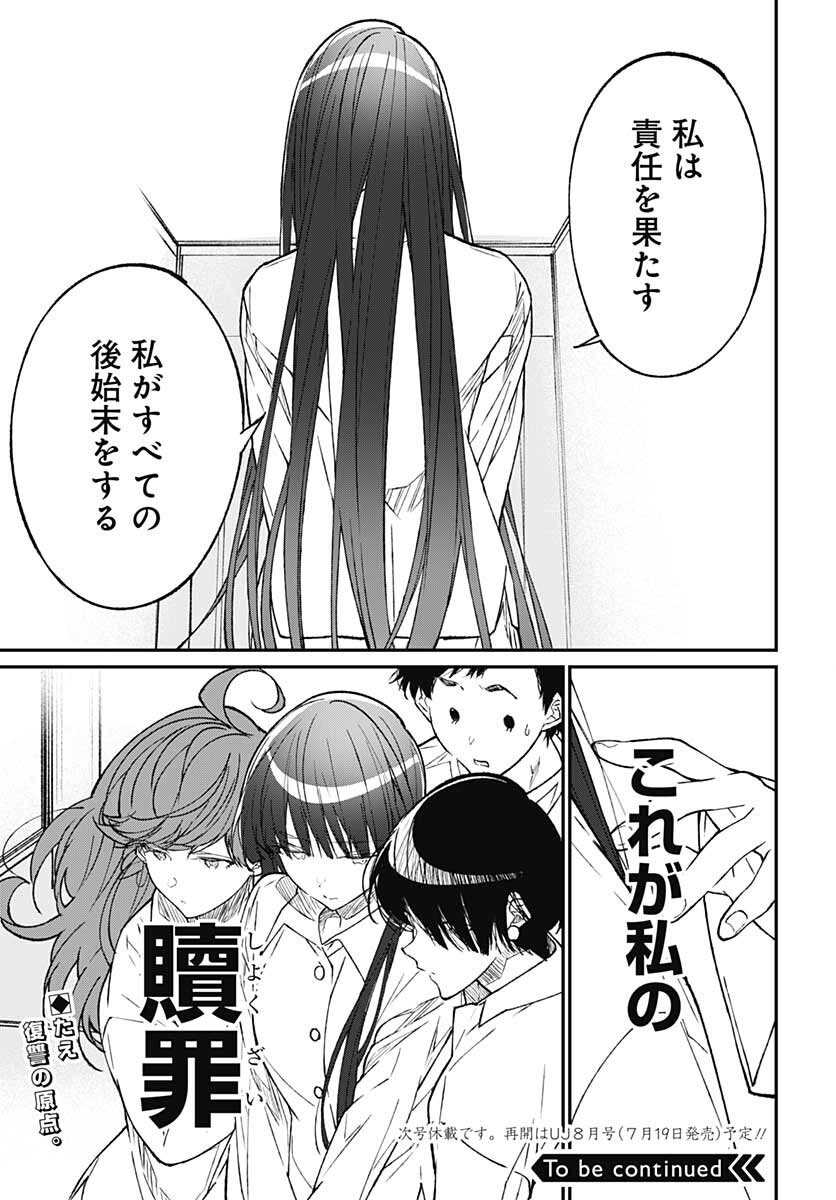 Zombie Land saga Gaiden The First Zombie Chap 12 - Pic 31