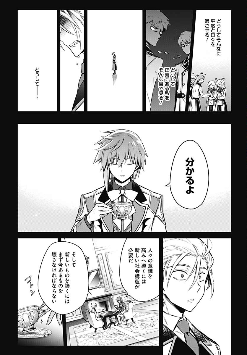 Assassins Pride  Chap 56 - Pic 2