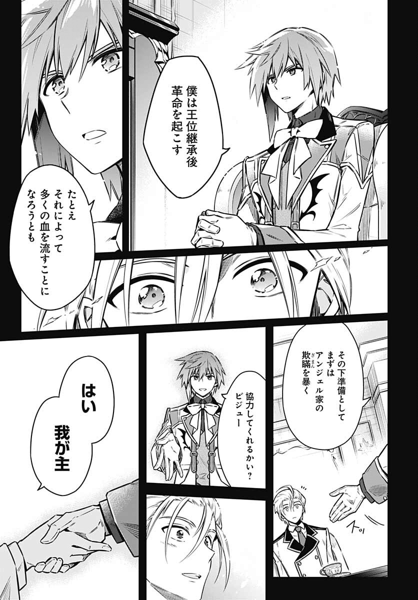 Assassins Pride  Chap 56 - Pic 3