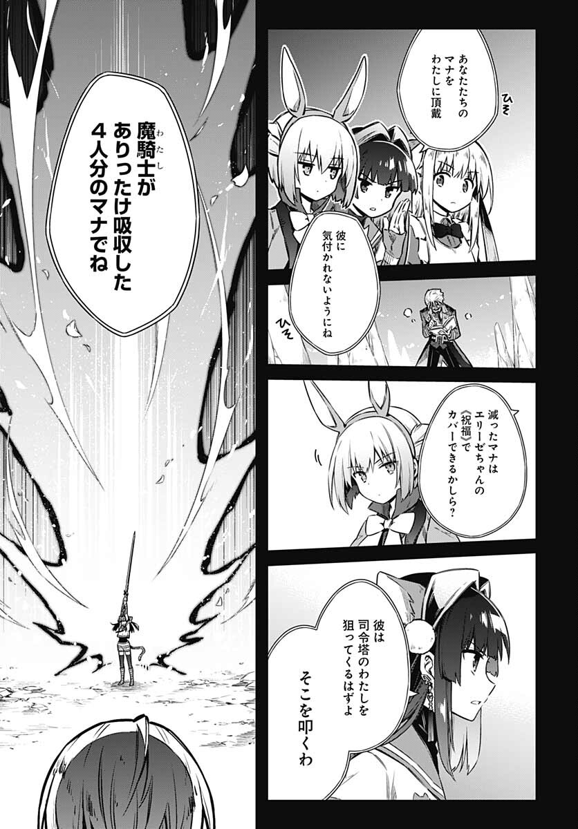 Assassins Pride  Chap 56 - Pic 5