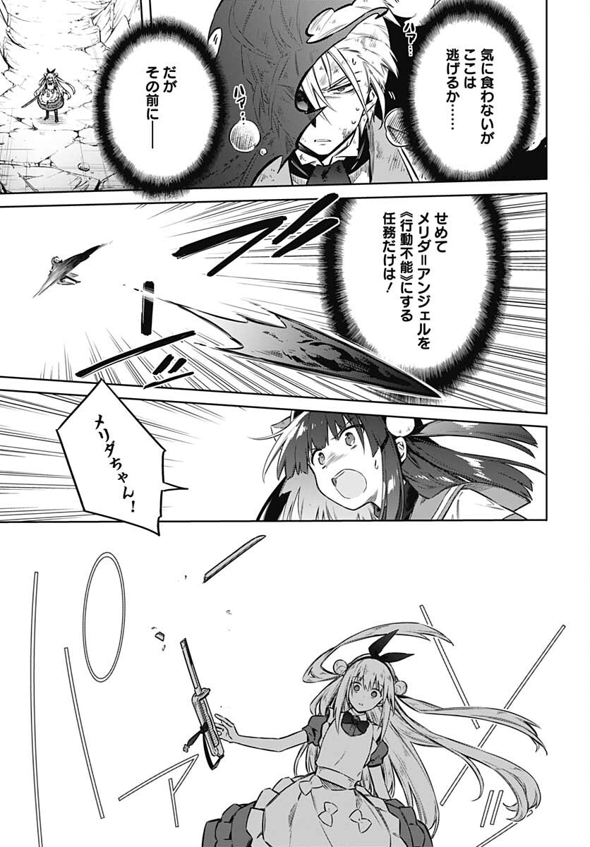 Assassins Pride  Chap 56 - Pic 7