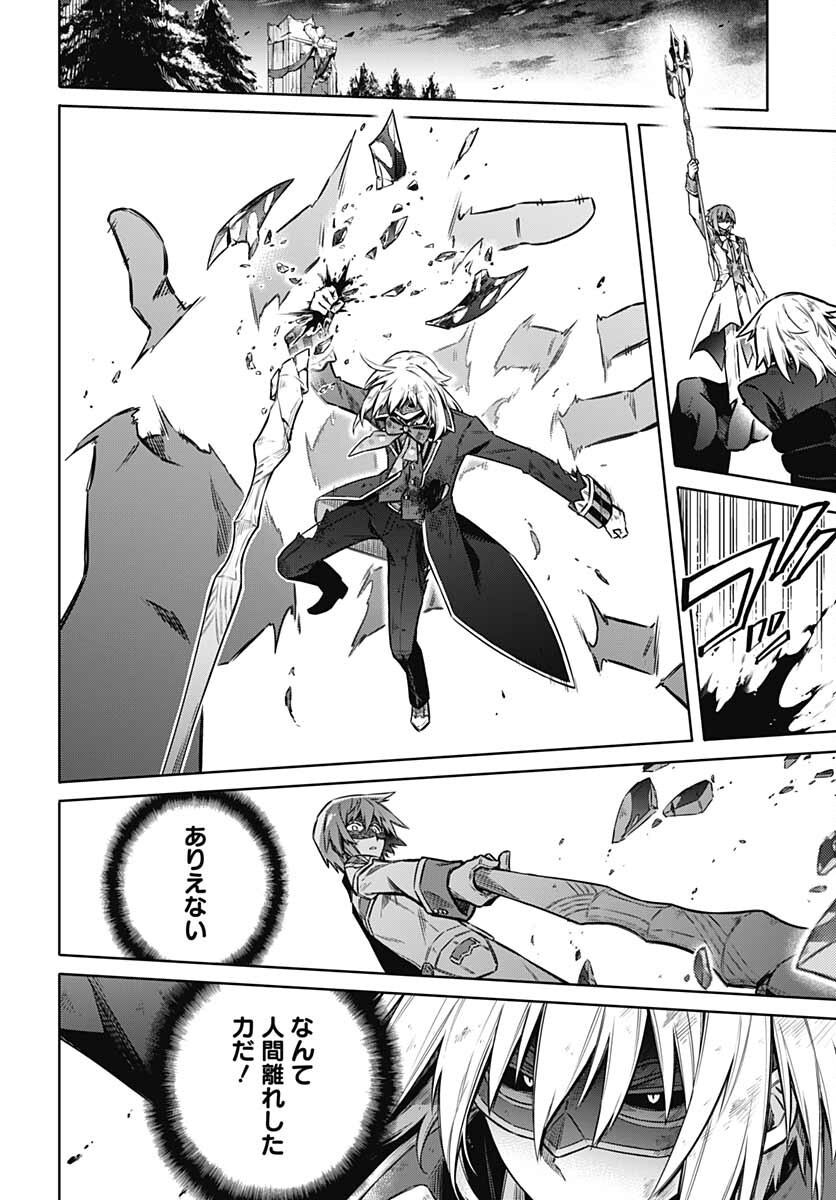 Assassins Pride  Chap 56 - Pic 8