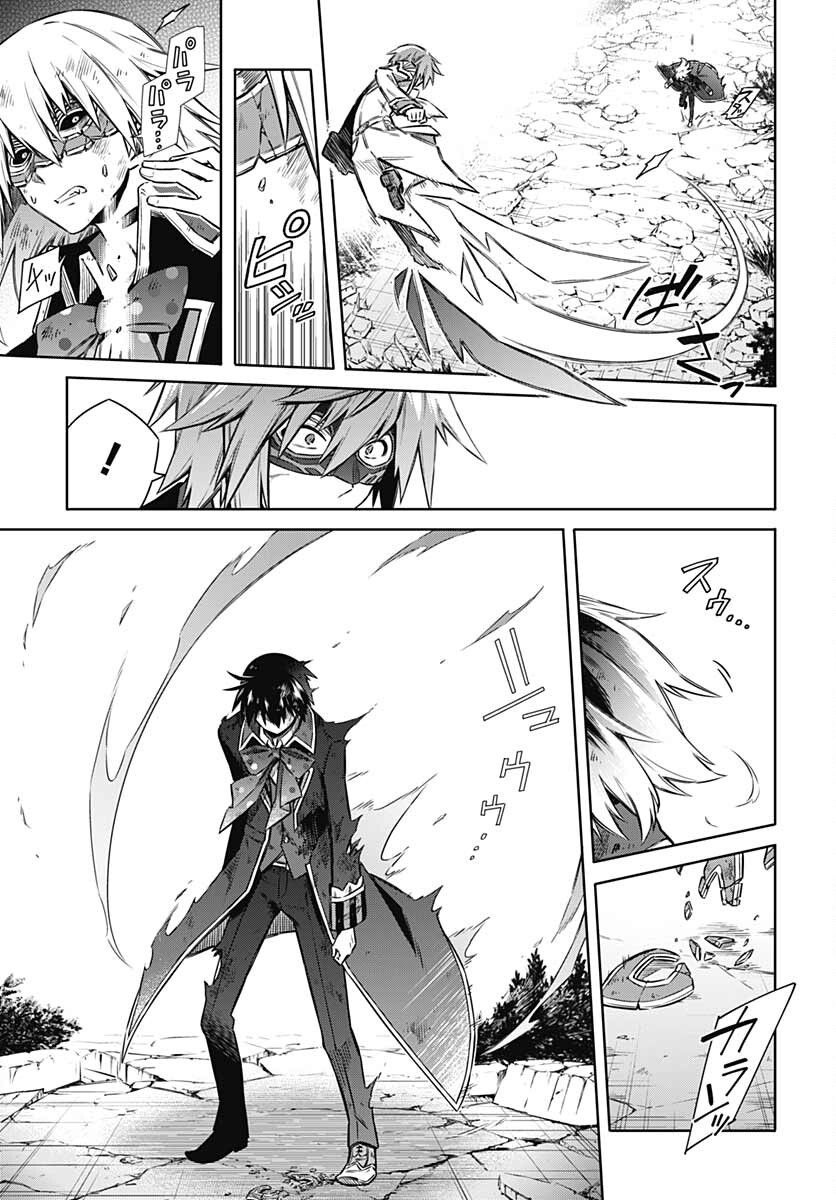 Assassins Pride  Chap 56 - Pic 9