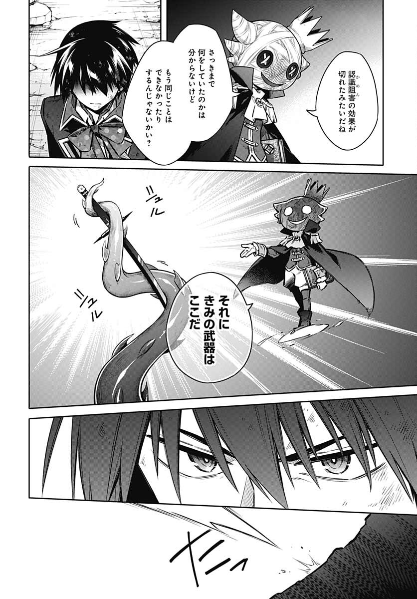 Assassins Pride  Chap 56 - Pic 10