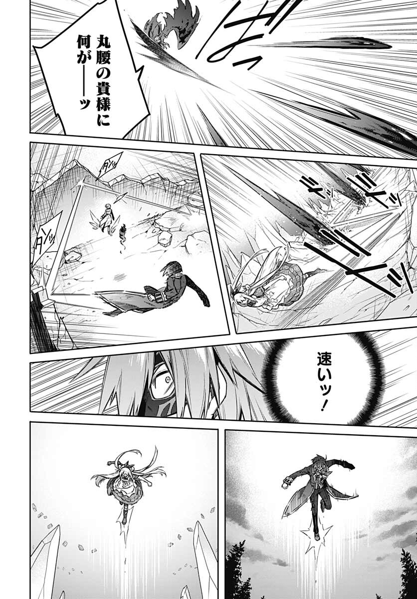Assassins Pride  Chap 56 - Pic 12