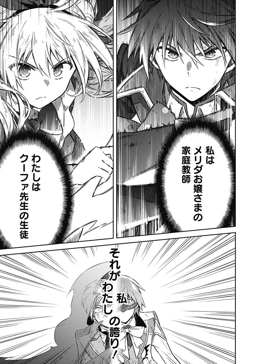 Assassins Pride  Chap 56 - Pic 15