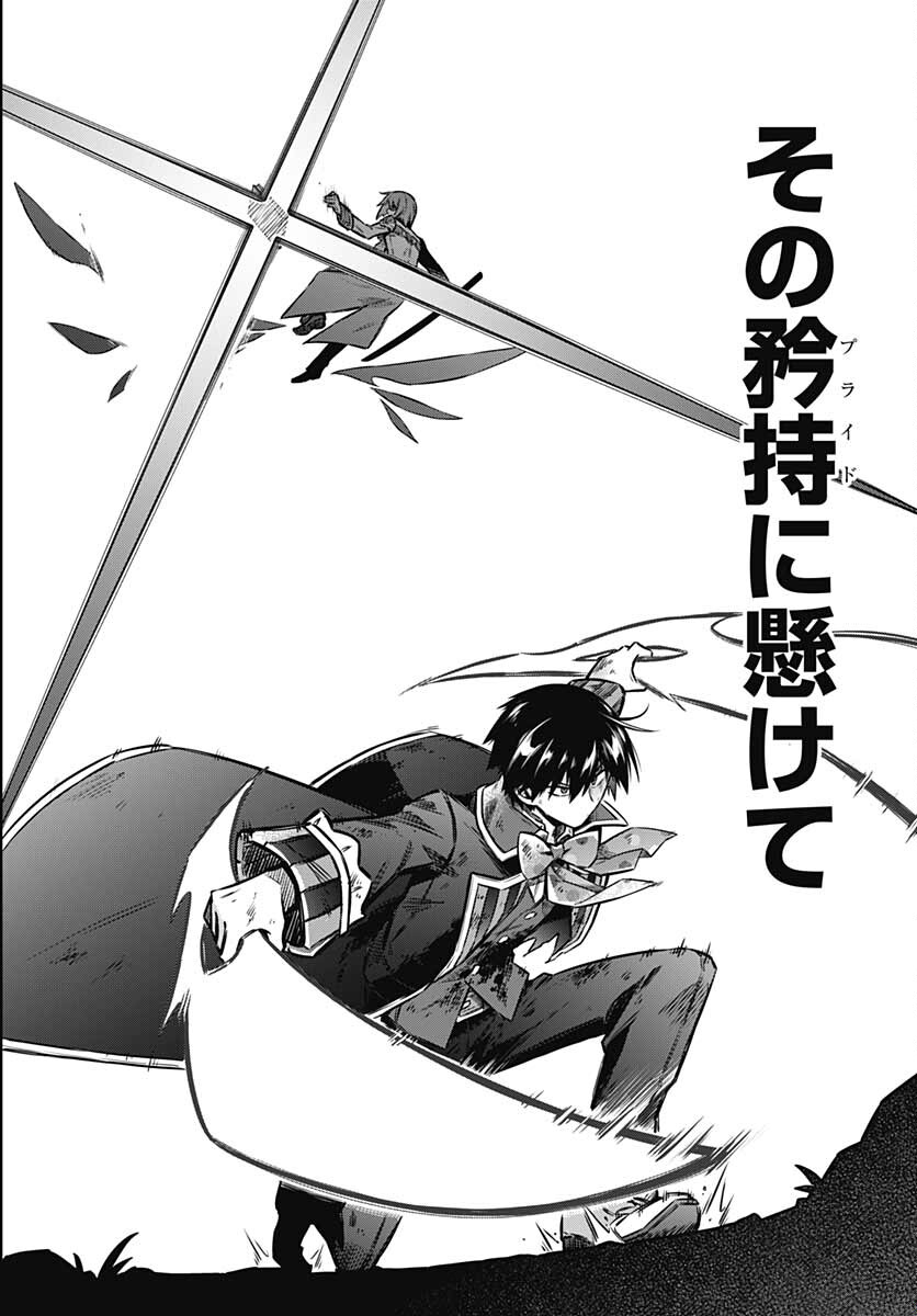 Assassins Pride  Chap 56 - Pic 16