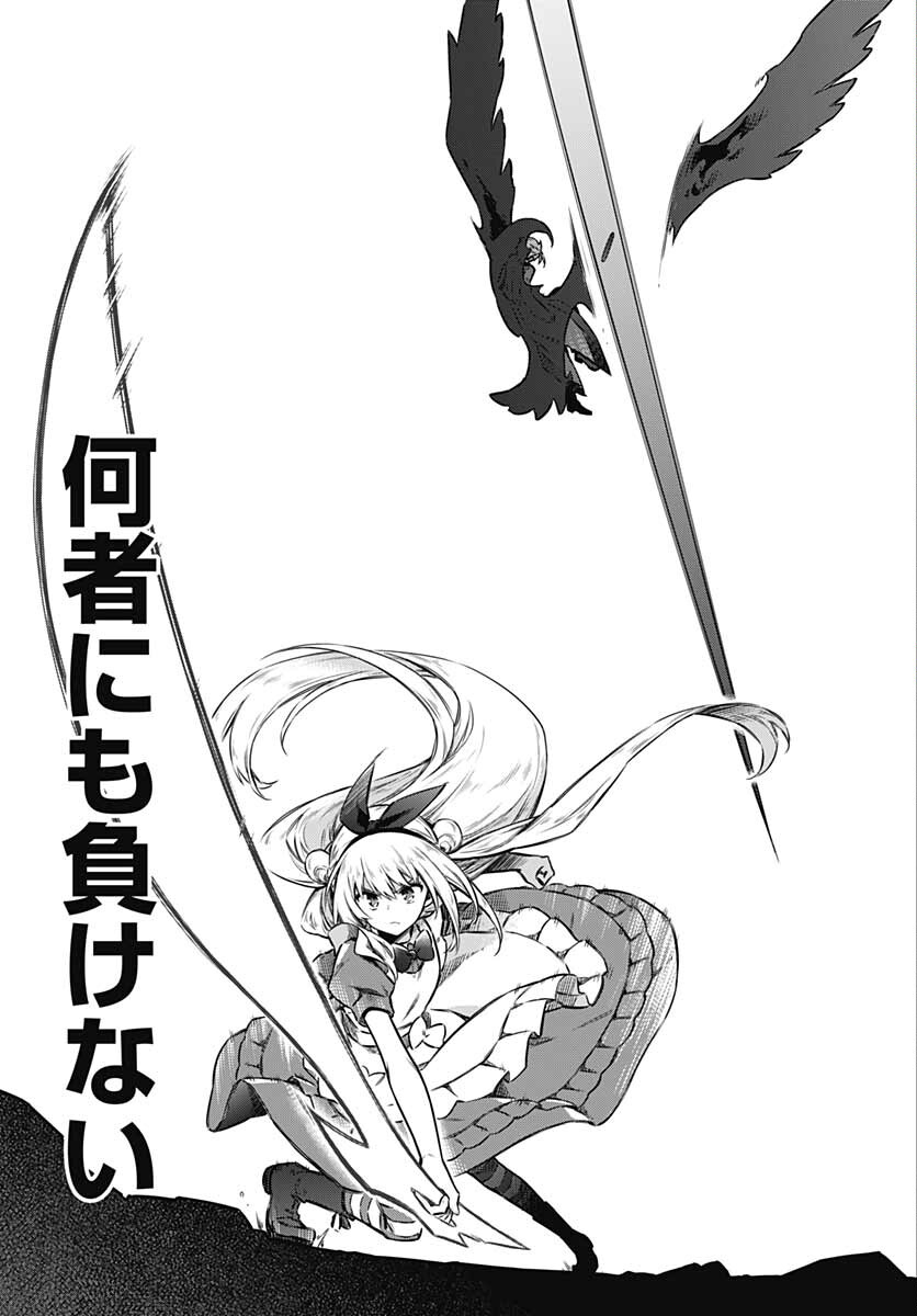 Assassins Pride  Chap 56 - Pic 17