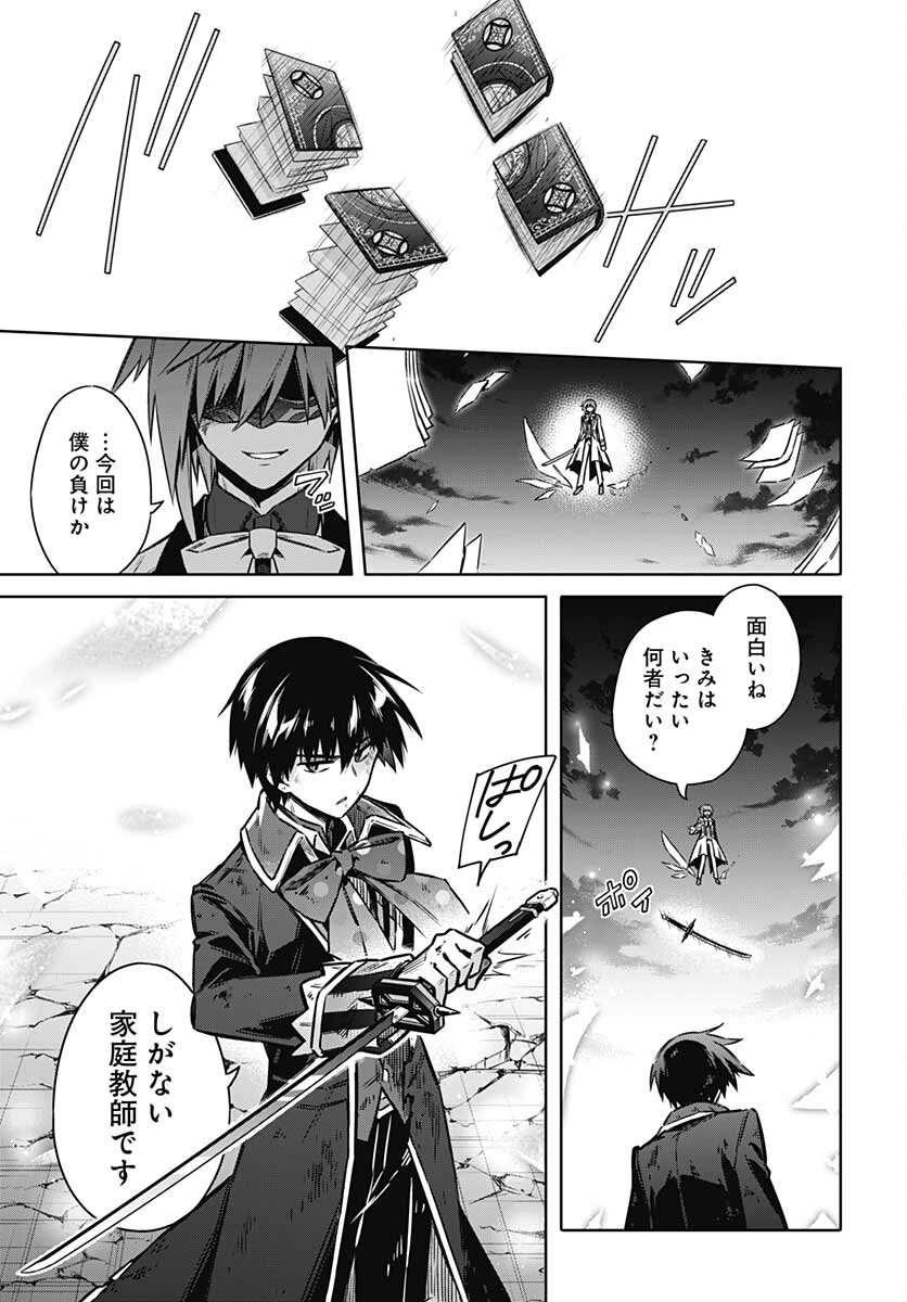 Assassins Pride  Chap 56 - Pic 19