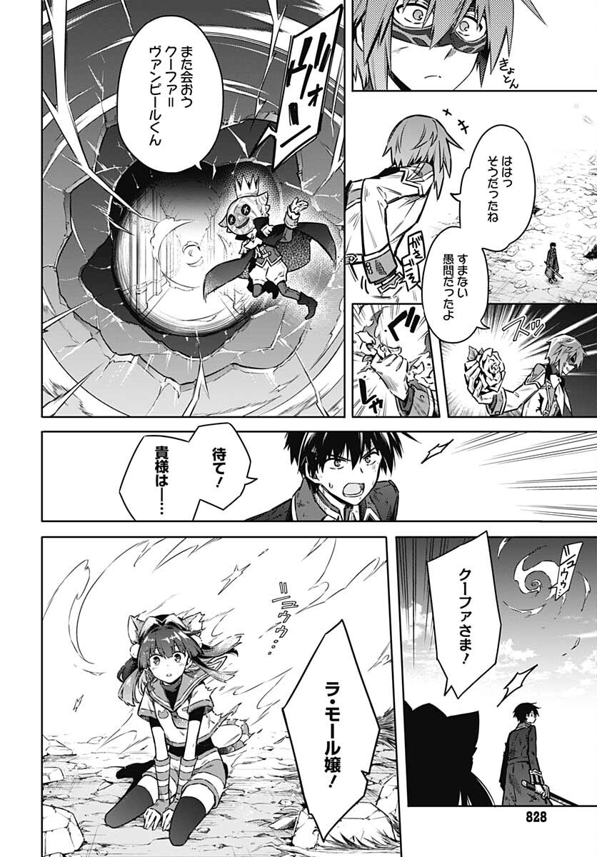 Assassins Pride  Chap 56 - Pic 20