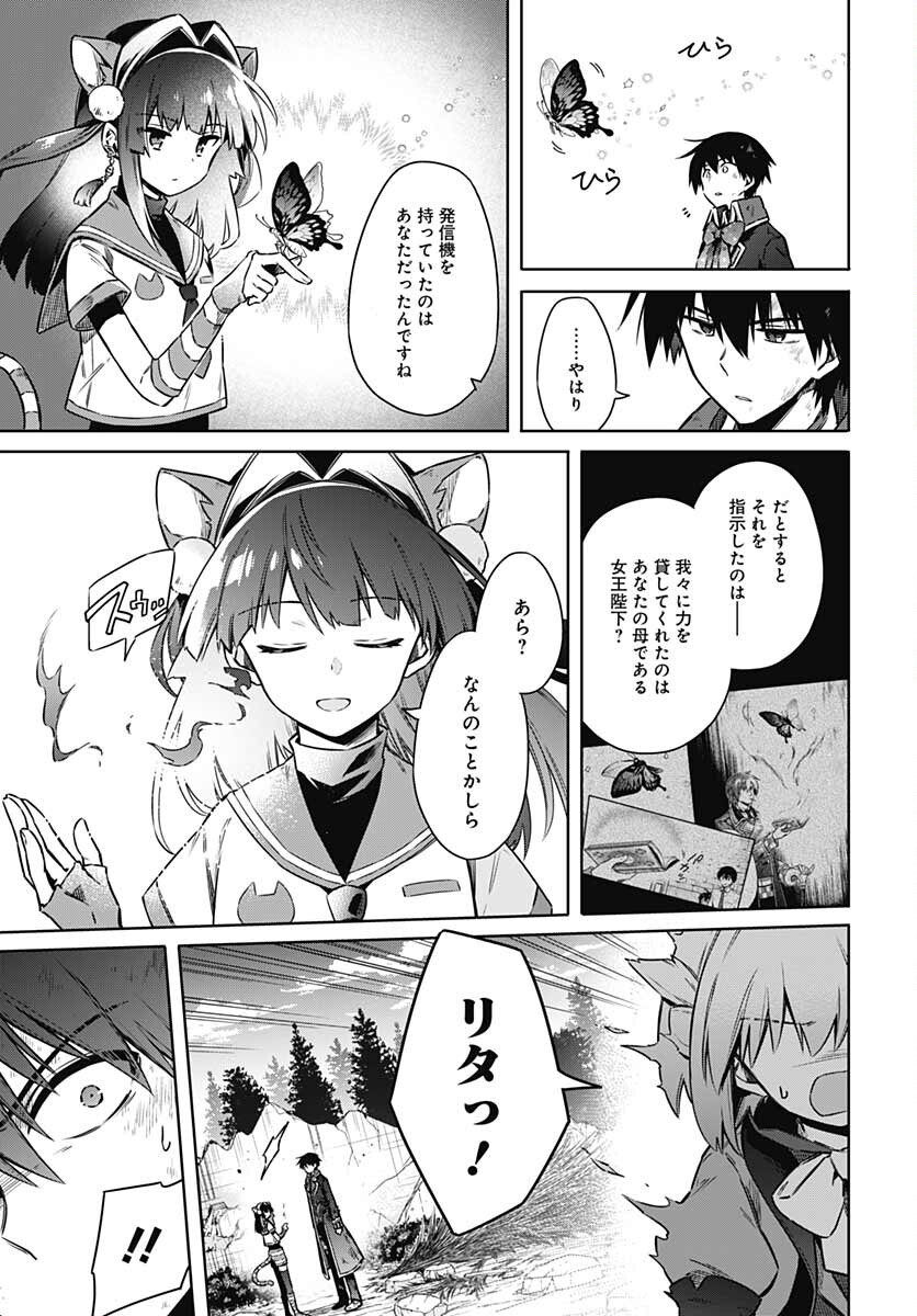 Assassins Pride  Chap 56 - Pic 21