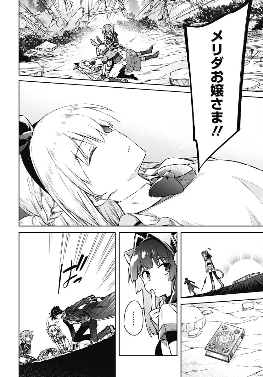 Assassins Pride  Chap 56 - Pic 22