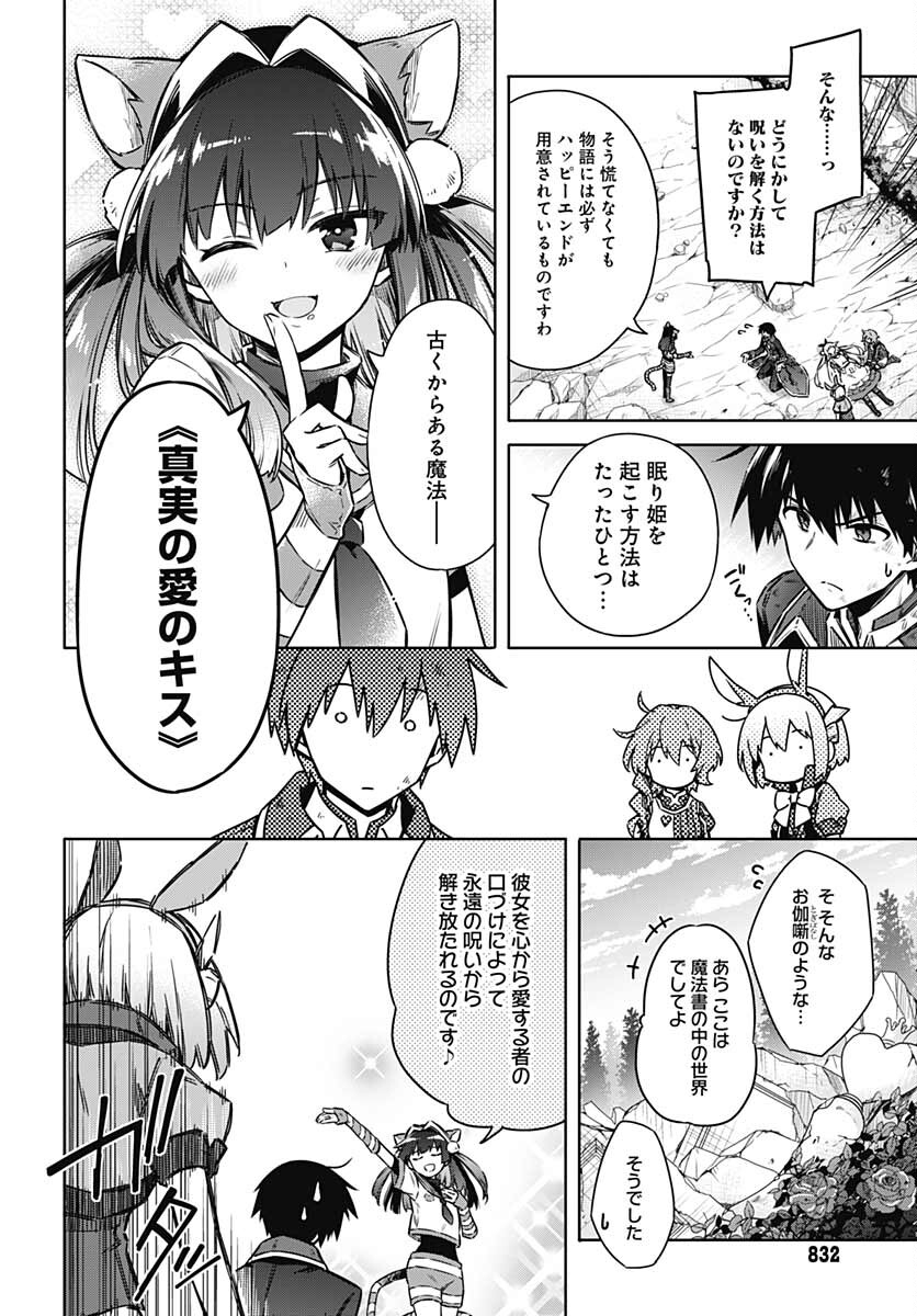 Assassins Pride  Chap 56 - Pic 24