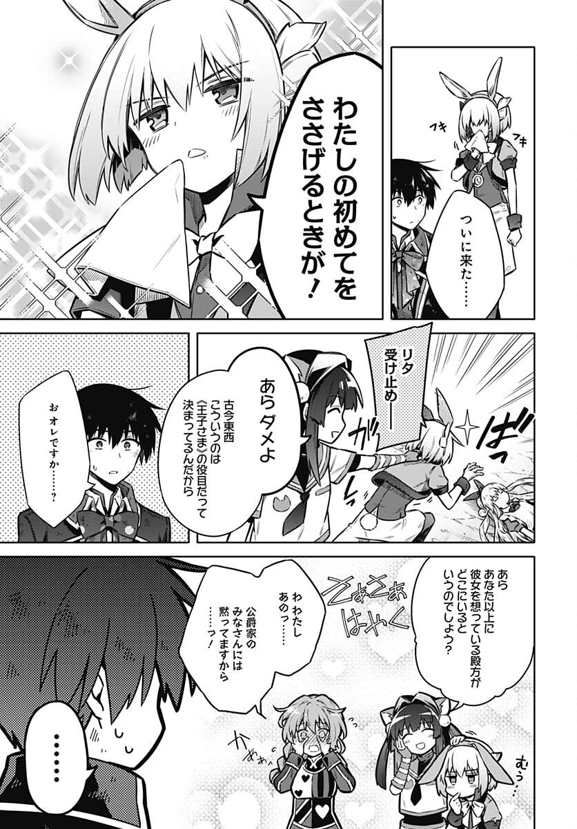 Assassins Pride  Chap 56 - Pic 25