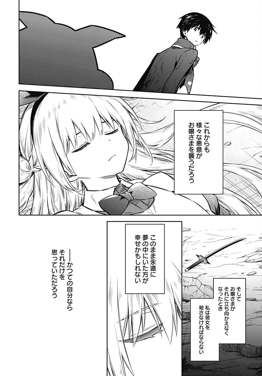 Assassins Pride  Chap 56 - Pic 26
