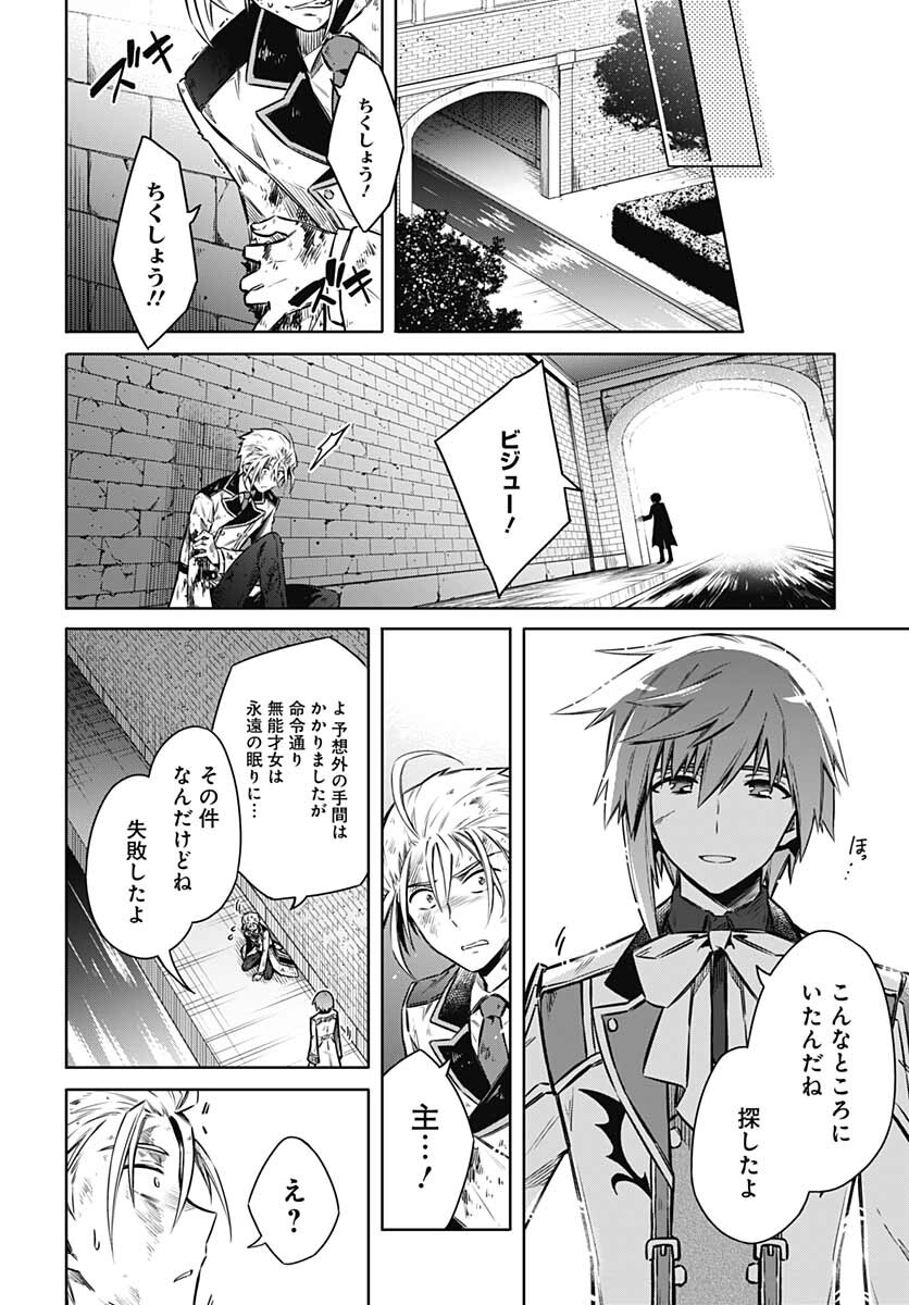 Assassins Pride  Chap 56 - Pic 30