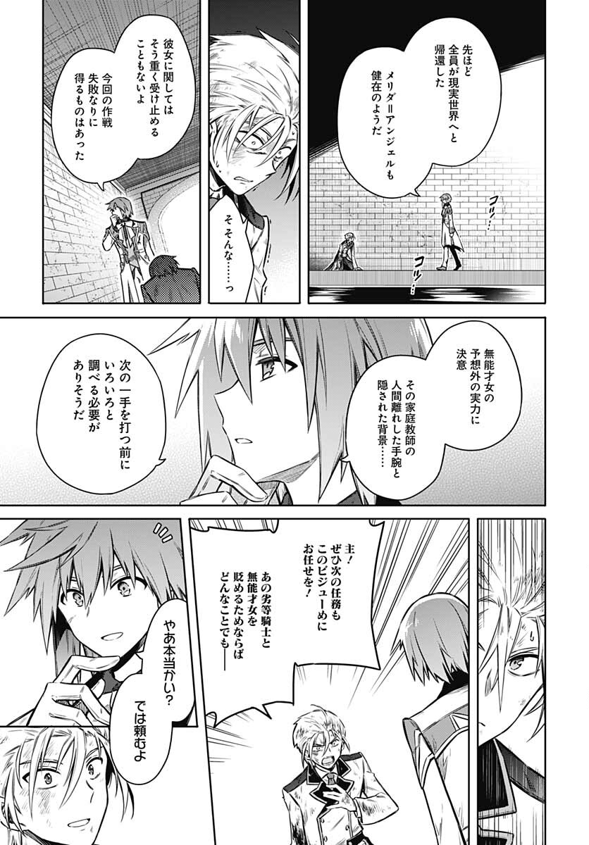 Assassins Pride  Chap 56 - Pic 31