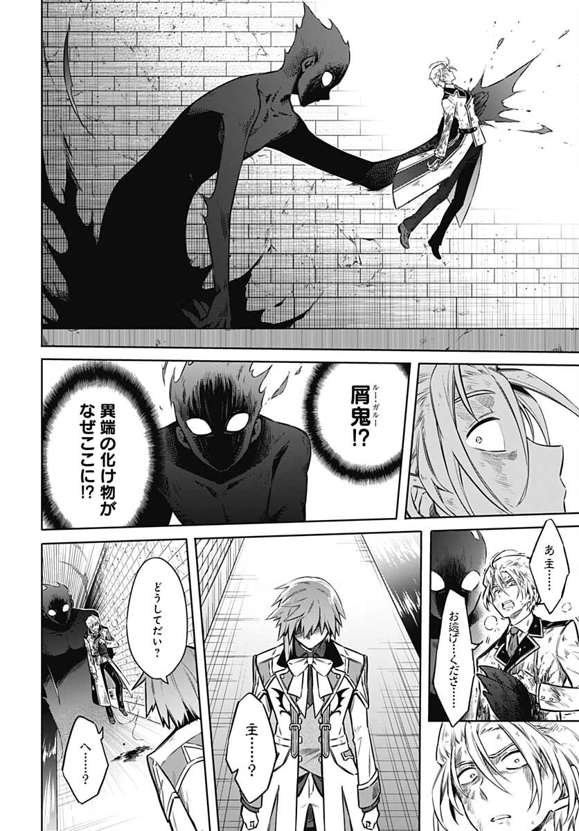 Assassins Pride  Chap 56 - Pic 32